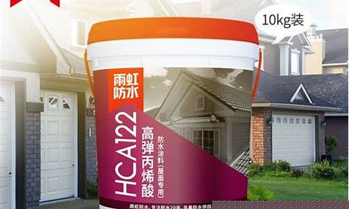 北京雨虹防水价格表(北京雨虹防水涂料多少钱一桶)_科创板_第1张_财经网 北京雨虹防水价格表(北京雨虹防水涂料多少钱一桶)_https://www.luoxuangg888.com_科创板_第1张