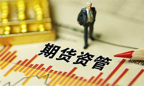 期货配资手续费(期货配资比例)_深交所_第1张_财经网 期货配资手续费(期货配资比例)_https://www.luoxuangg888.com_深交所_第1张