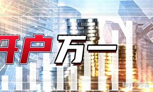 股票开户费用哪家低(股票开户后怎么转入资金)_创业板_第1张_财经网 股票开户费用哪家低(股票开户后怎么转入资金)_https://www.luoxuangg888.com_创业板_第1张