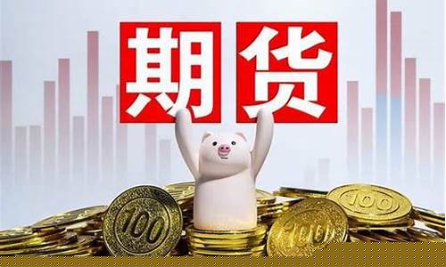 期货 休眠(期货休眠账户怎么激活)_https://www.luoxuangg888.com_创业板_第1张