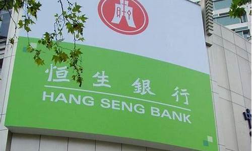 内地人怎么开香港银行账户(内地人怎么开香港银行账户存款)_https://www.luoxuangg888.com_北交所_第1张