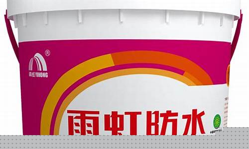 东方雨虹防水公司(东方雨虹防水公司地址)_https://www.luoxuangg888.com_上交所_第1张