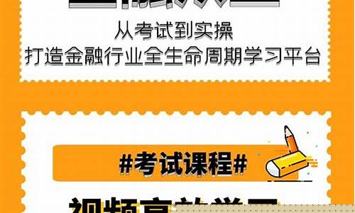 期货从业 视频(期货从业视频)_https://www.luoxuangg888.com_科创板_第1张