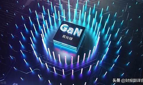 国内50强芯片公司排名(国内十大芯片公司)_科创板_第1张_财经网 国内50强芯片公司排名(国内十大芯片公司)_https://www.luoxuangg888.com_科创板_第1张