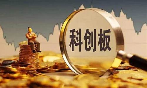 科创板开户知识测评20题答案(科创板开户条件知识10道题)_https://www.luoxuangg888.com_创业板_第1张