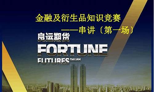 中金所期货竞赛(中金所股指期货考试)_https://www.luoxuangg888.com_科创板_第1张