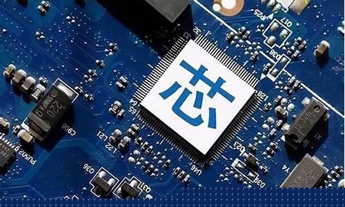 3元左右芯片低价股名单(3元多的华为概念股票有哪些)_科创板_第1张_财经网 3元左右芯片低价股名单(3元多的华为概念股票有哪些)_https://www.luoxuangg888.com_科创板_第1张