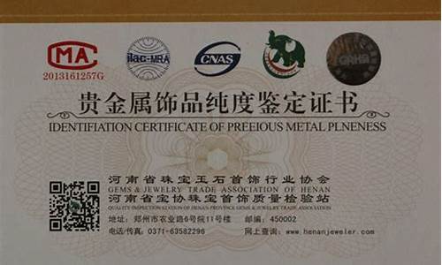 贵金属查询网站(贵金属信息平台)_https://www.luoxuangg888.com_科创板_第1张