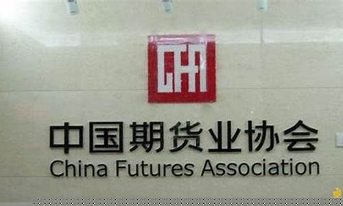 期货业协会 it(期货业协会成绩查询入口)_上交所_第1张_财经网 期货业协会 it(期货业协会成绩查询入口)_https://www.luoxuangg888.com_上交所_第1张