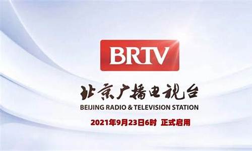 brtv财经直播(brtv财经直播在线观看)_https://www.luoxuangg888.com_创业板_第1张