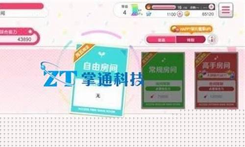 协力演唱会怎么玩(演唱会模式怎么玩)_https://www.luoxuangg888.com_上交所_第1张
