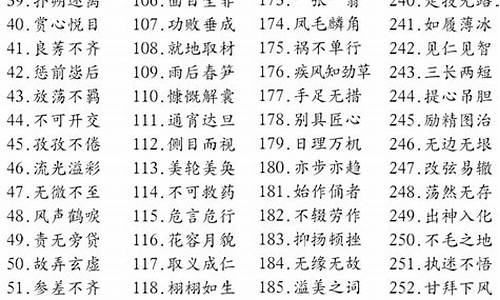 平安成语大全100个(平安成语大全100个成语)_https://www.luoxuangg888.com_上交所_第1张