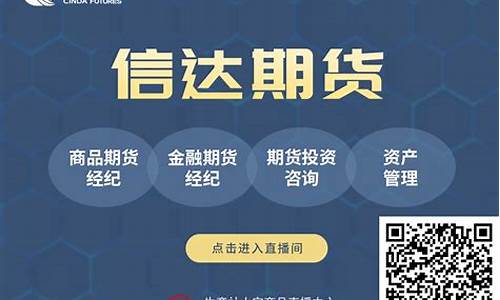 期货直播交流网站有哪些(期货直播交流网站有哪些平台)_https://www.luoxuangg888.com_深交所_第1张