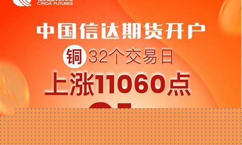 期货在线8月5日早上直播(期货在线直播平台)_https://www.luoxuangg888.com_北交所_第1张
