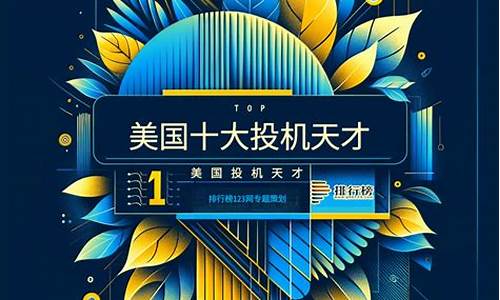 十大投机行业(最出名的投机者)_https://www.luoxuangg888.com_创业板_第1张