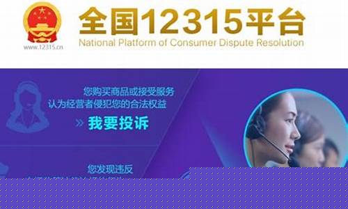 消费者在线投诉平台官网(消费者网上投诉平台官网)_https://www.luoxuangg888.com_创业板_第1张