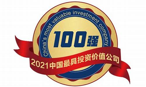中国目前最具投资价值的十只股票(中国最具投资价值的公司)_https://www.luoxuangg888.com_上交所_第1张