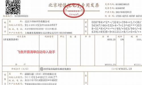 增值税电子普通发票软件下载(增值税电子普通发票app)_https://www.luoxuangg888.com_科创板_第1张