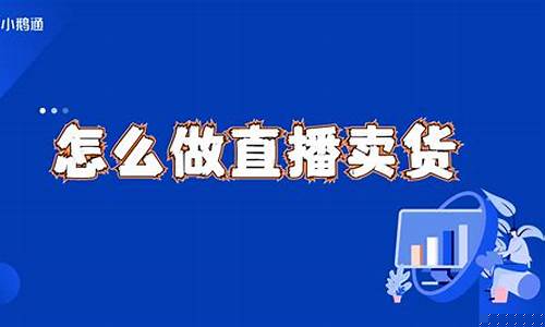 期货在哪直播卖出好呢(现在直播卖货卖什么东西最好卖)_https://www.luoxuangg888.com_深交所_第1张