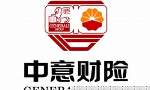 中意财产保险有限公司(中意财产保险有限公司陕西分公司)_https://www.luoxuangg888.com_深交所_第1张