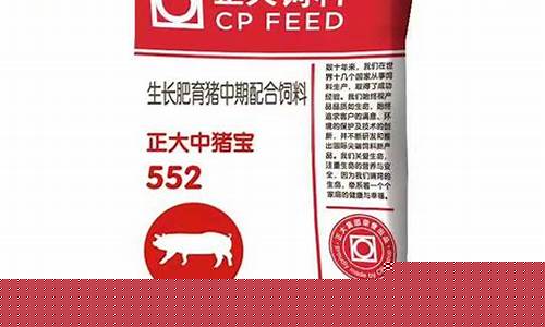 正大猪饲料套餐(正大猪饲料好吗)_https://www.luoxuangg888.com_创业板_第1张