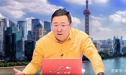 毛利哥的财经直播间(毛利哥的财经直播间叫什么)_https://www.luoxuangg888.com_上交所_第1张