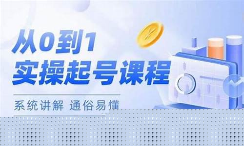 期货直播怎么样起号(期货直播怎么样起号的)_https://www.luoxuangg888.com_科创板_第1张