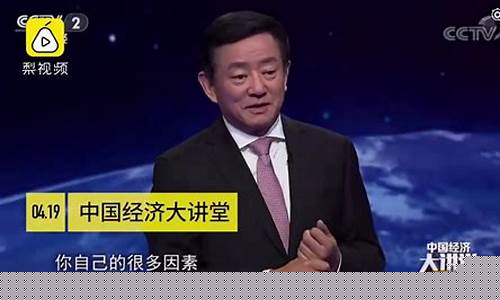 央视财经直播樊刚(樊纲财经)_https://www.luoxuangg888.com_深交所_第1张