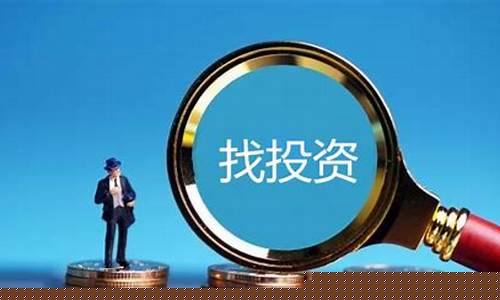 找投资项目的app(找投资项目上什么网)_https://www.luoxuangg888.com_上交所_第1张