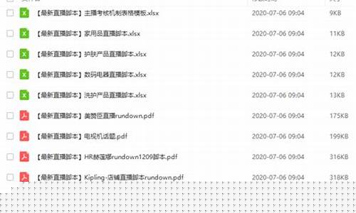 做直播前期货品价格怎么定(做直播前期货品价格怎么定的)_https://www.luoxuangg888.com_深交所_第1张