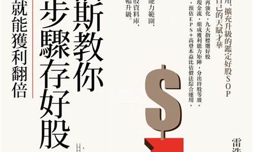 好股(好股票排行榜前十名)_https://www.luoxuangg888.com_上交所_第1张