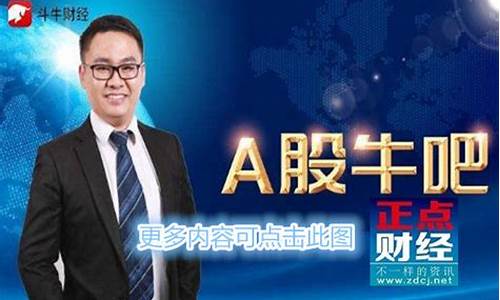 牛牛财经直播间(牛牛说财经)_https://www.luoxuangg888.com_科创板_第1张