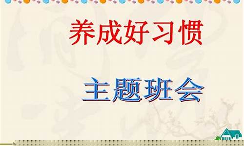 小学生的养成教育都包括哪些(小学生的养成教育包括哪些方面)_https://www.luoxuangg888.com_科创板_第1张