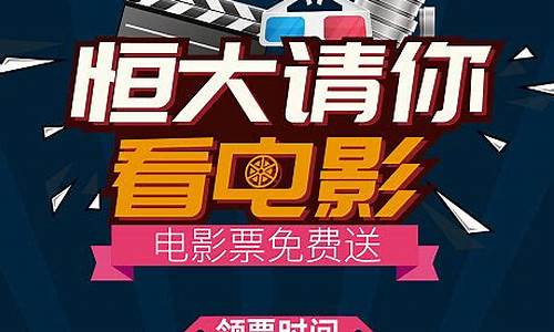 发放电影票活动方案(关于发放电影票的通知)_https://www.luoxuangg888.com_深交所_第1张