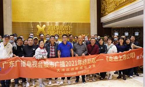 广州股市直播厅(广东股市台直播室)_https://www.luoxuangg888.com_上交所_第1张