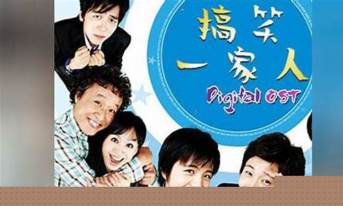搞笑一家人韩剧免费全集在线观看(搞笑一家人韩剧免费全集在线观看)_https://www.luoxuangg888.com_科创板_第1张