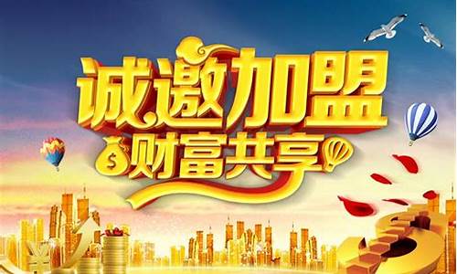 投资加盟(2元店加盟连锁店品牌)_https://www.luoxuangg888.com_深交所_第1张