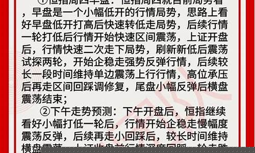 恒指直播间喊单1717(恒指喊单网络直播间)_https://www.luoxuangg888.com_科创板_第1张