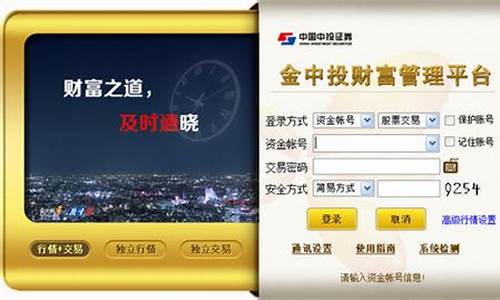 中投证券官网下载(中投证券官网下载和应用商店下载区别)_https://www.luoxuangg888.com_科创板_第1张