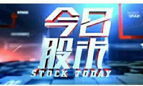 今日股市直播回看(今日股市直播回看在哪看)_https://www.luoxuangg888.com_北交所_第1张