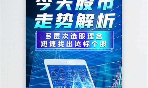 今天股市直播讲评会(今日股市讲评直播)_https://www.luoxuangg888.com_上交所_第1张