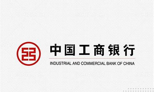 工商银行最新政策文件(工商银行有什么新政策)_https://www.luoxuangg888.com_科创板_第1张