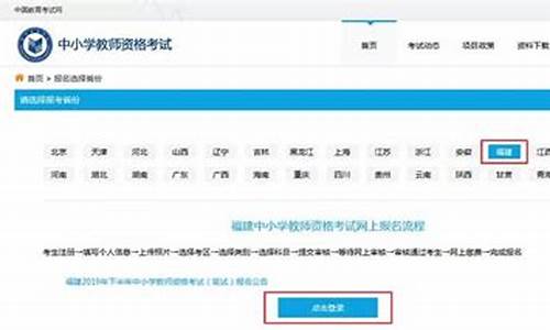 小学教资报名时间(广东小学教资报名时间)_https://www.luoxuangg888.com_深交所_第1张