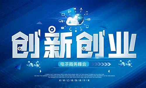 什么是大学生创新创业比赛(什么是大学生创新创业比赛项目)_https://www.luoxuangg888.com_创业板_第1张