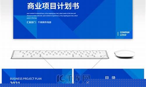 快伞项目计划书ppt(快伞创新创业策划书)_https://www.luoxuangg888.com_科创板_第1张
