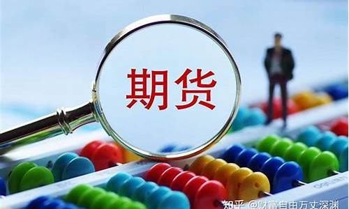 有没有做期货的直播平台(有没有做期货的直播平台啊)_https://www.luoxuangg888.com_科创板_第1张