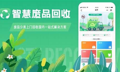 收废品网上接单平台(收废品网上接单平台有哪些)_https://www.luoxuangg888.com_北交所_第1张