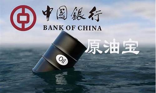 原油宝直播事件(原油宝直播事件真相)_https://www.luoxuangg888.com_深交所_第1张