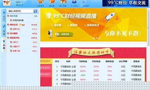 99℃财经直播平台(财经直播)_https://www.luoxuangg888.com_创业板_第1张