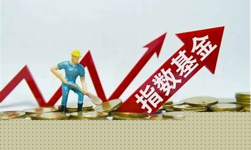 中国最好的指数基金是哪一个公司(国内指数基金公司收益排前三)_https://www.luoxuangg888.com_北交所_第1张